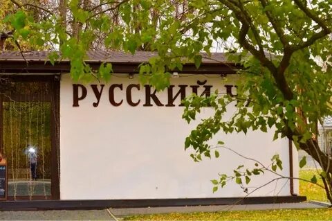 Cafe на русский