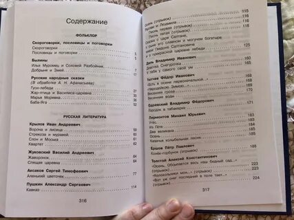 Подробное содержание классы