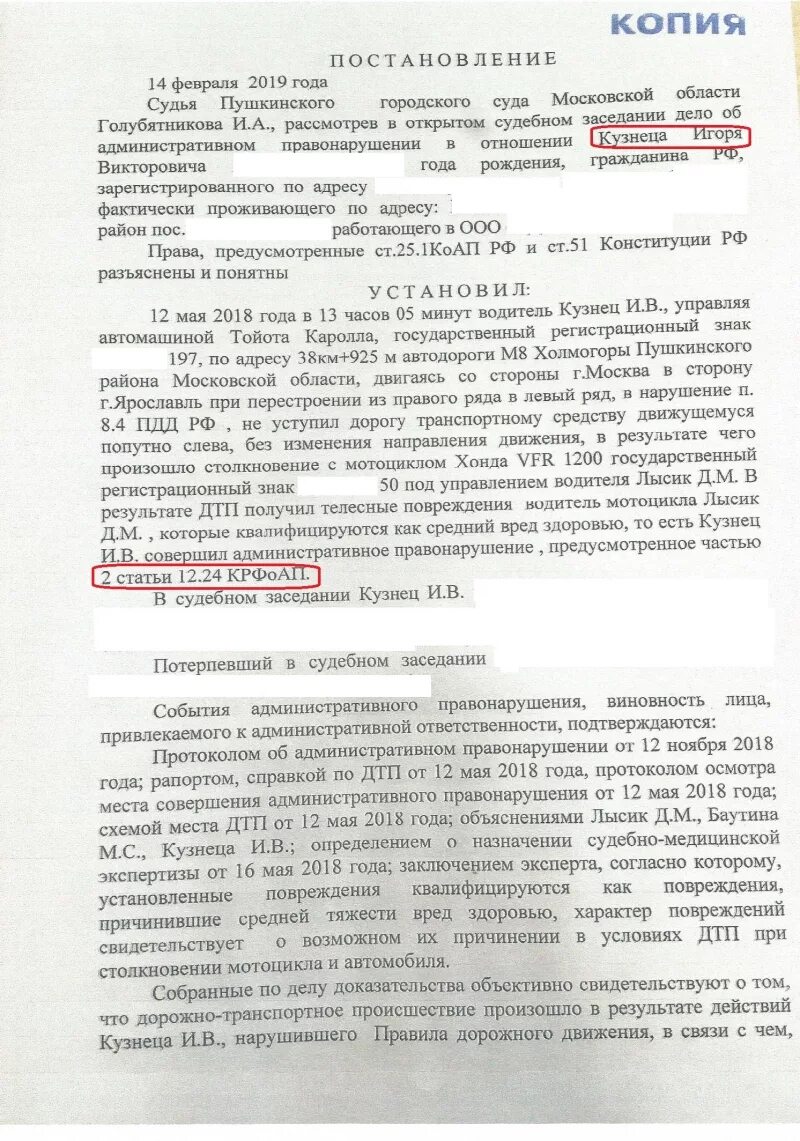 Городской суд Пушкино Московской области. Пушкинский районный суд Московской области. Суд Пушкино контакты.