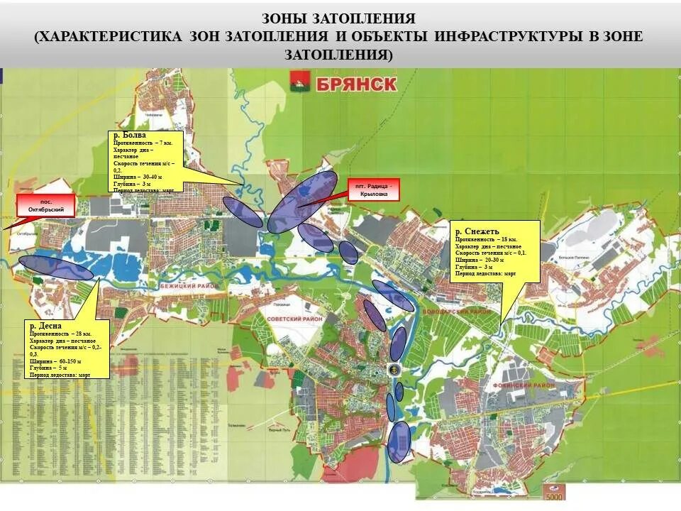 Карта затопления оренбургской области. Зоны затопления и подтопления карта Казани. Зона затопления. Зона затопления на карте. Зоны подтопления на карте.