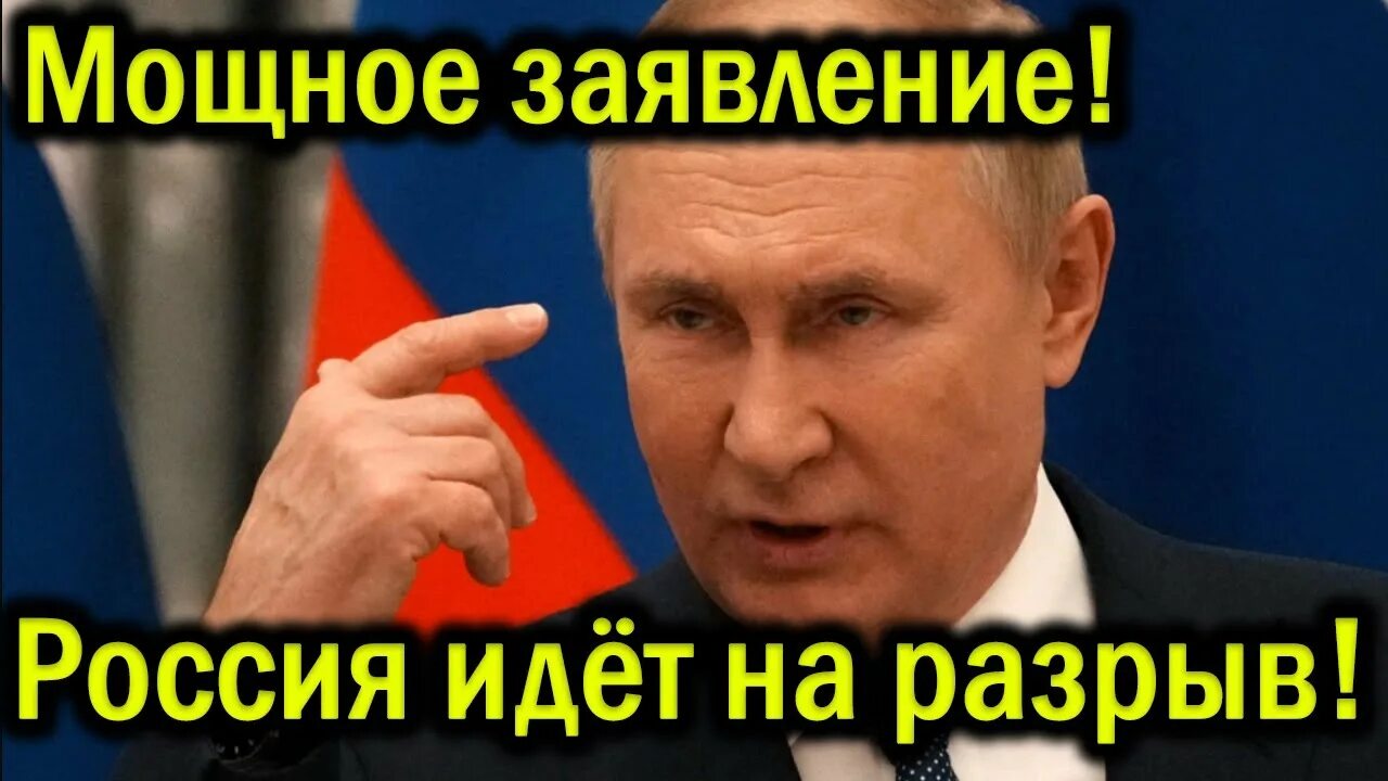 Мощный ответ. Мощный ответ. Мощный ответ. Мир без россии не нужен. Украина и ес санкции.