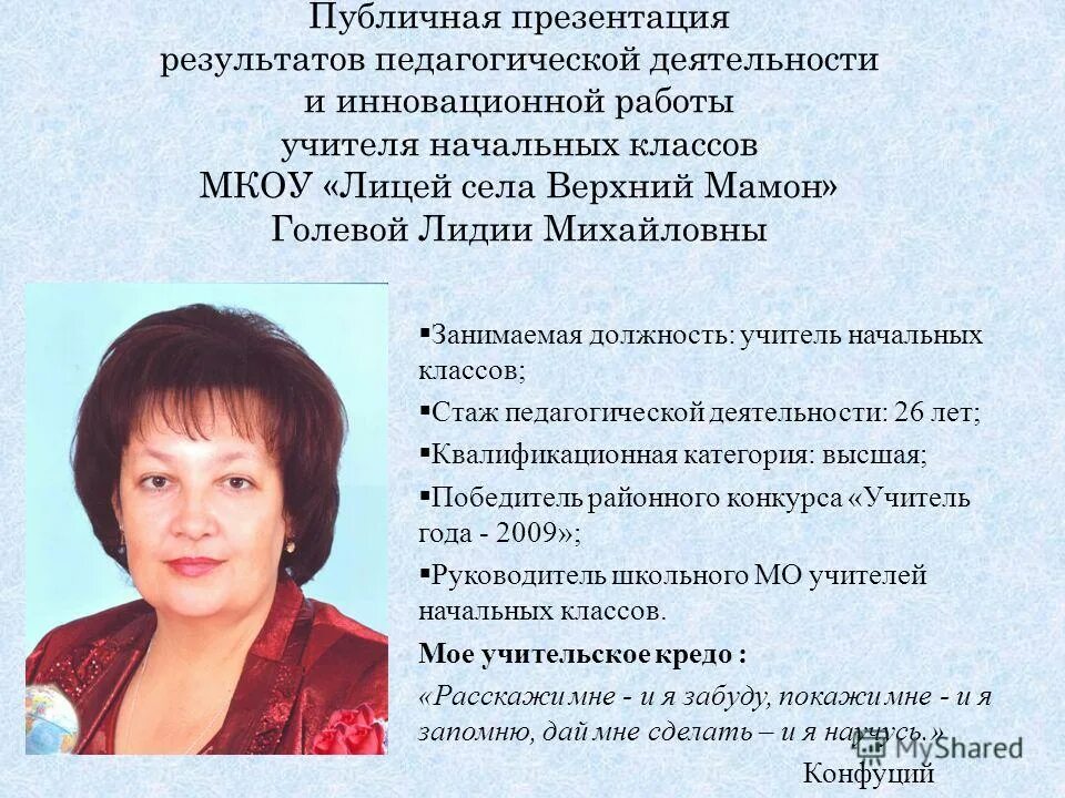 работа учителем в москве с предоставлением жилья