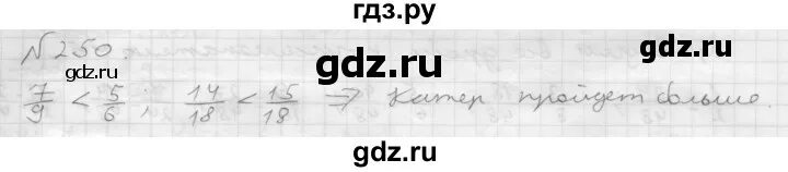 6.250 Математика 5 класс. Математика 6 класс Мерзляк номер 1184 стр 250.