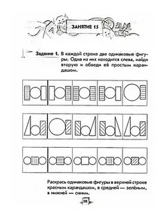 Найти одинаковый текст