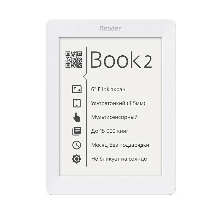 Читалка 2. Читалка pocketbook. ридер читалка. reader книги. электронные книги ридеры.