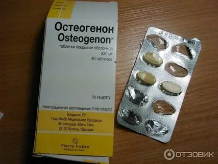 Таблетки для сращивания переломов