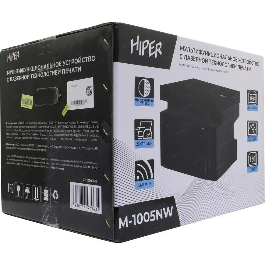 Hiper m 1005nw драйвер. Hiper m 1005nw драйвер.