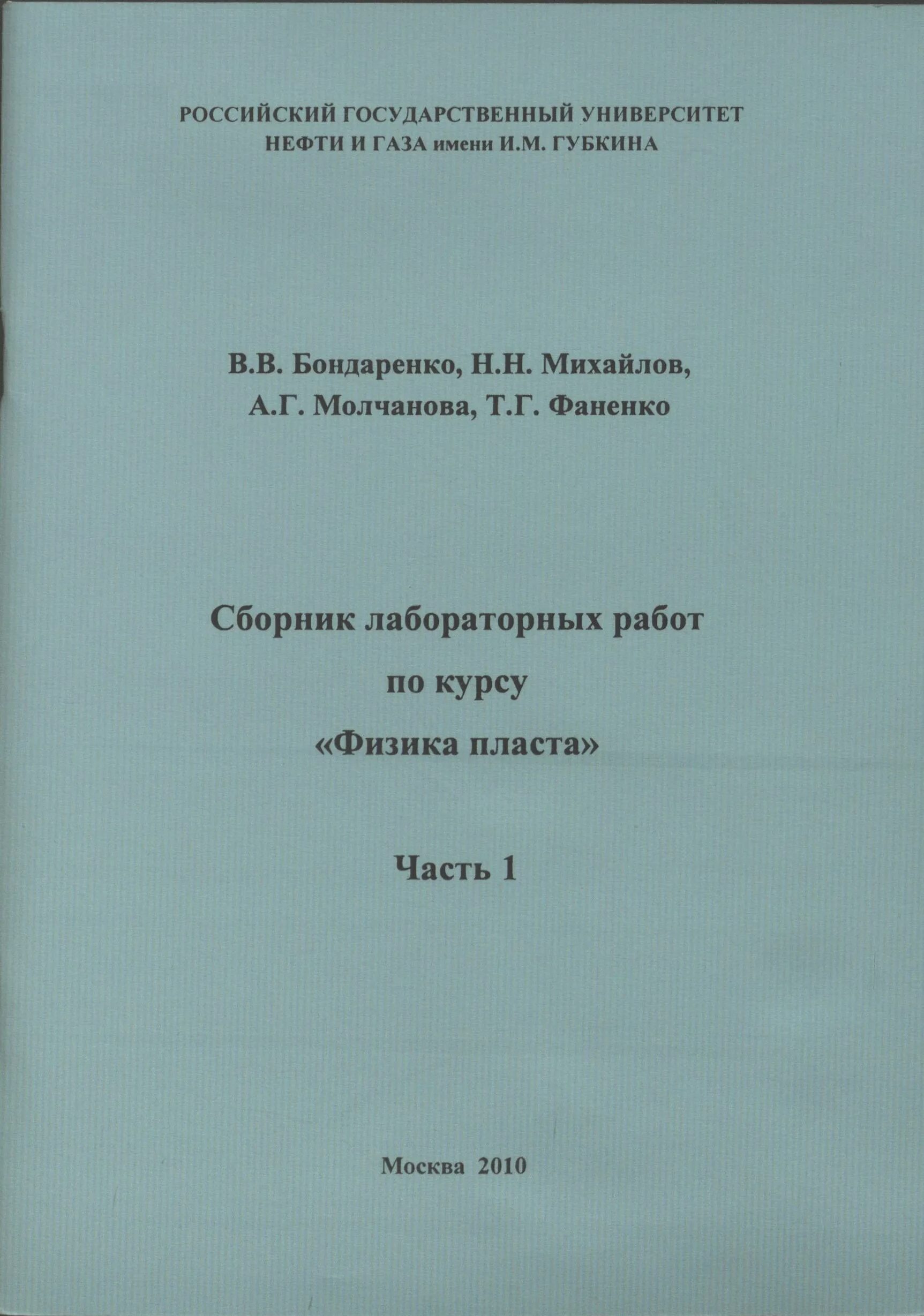 сборники лабораторных работ по физике. пример оформления лабораторной работы по физике. сборники лабораторных работ по физике. физика лабораторная работа. выяснение условий плавания тела в жидкости таблица.