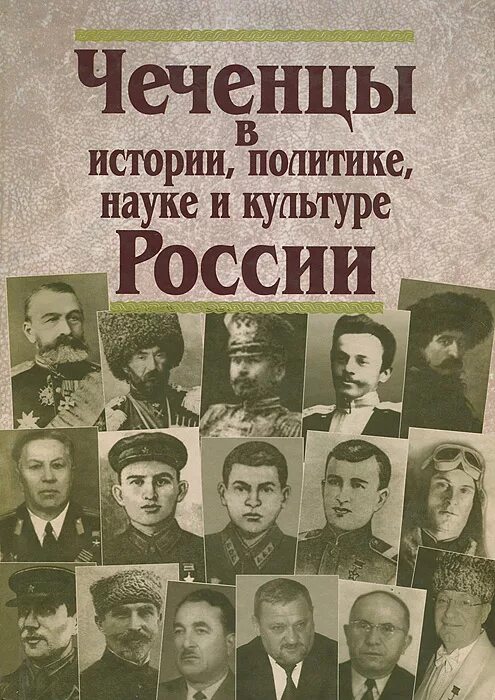 Усман-мулла охлоевич муцольгов. Бацбийцы. Чеченский народ. Государственный язык чеченской республики. Фотографии чеченцев 19 века.