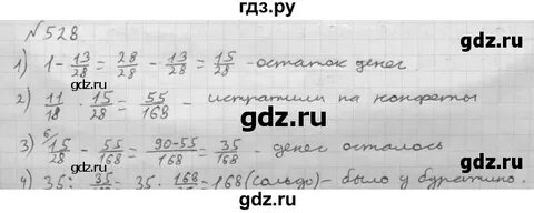 Номер 528 по алгебре 8 класс мерзляк