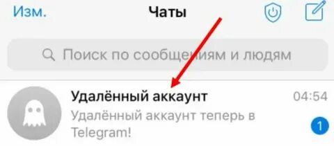 Удали в тг наш чатик