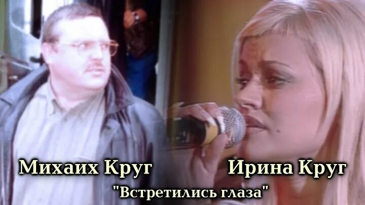 Сын ирины круг слушать