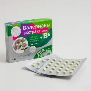 Валериана экстракт таблетки