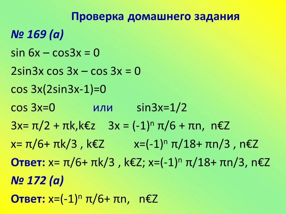 Cos3x. Sin2a. Sin x. Sin3x cos3x. 3sin 2x 0