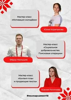 Мастер диалог