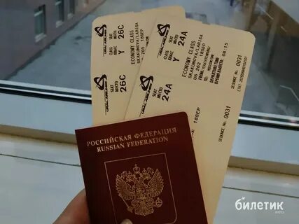 Кольцово билеты