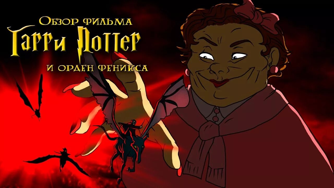 Орден феникса обзор. Орден феникса обзор