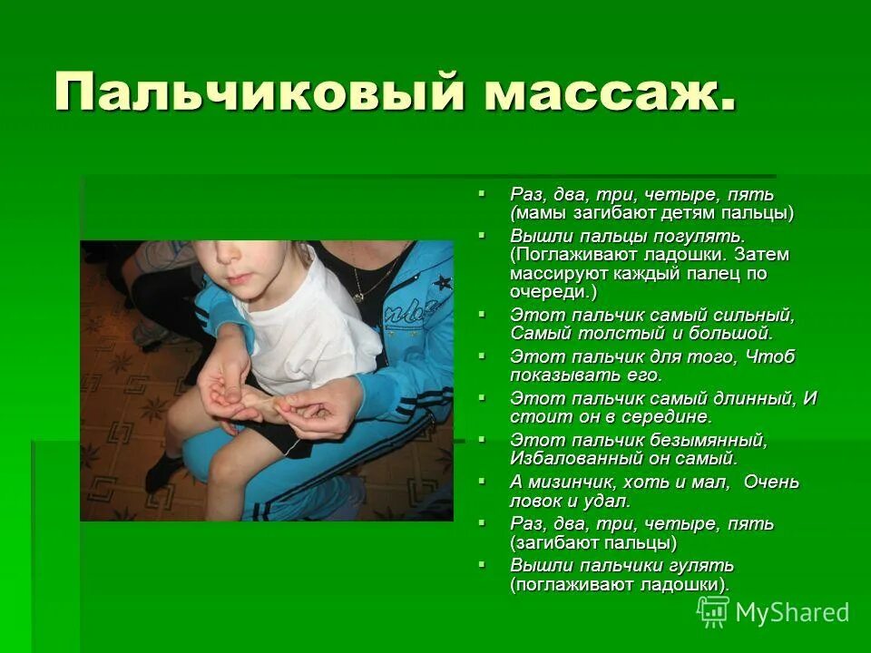 раз два три четыре пять мама. раз два три четыре пять мама. раз два, три, четыре, пять! начинаю вас не знать!. раз два три четыре пять хотят пальцы погулять. физминутка мебель.