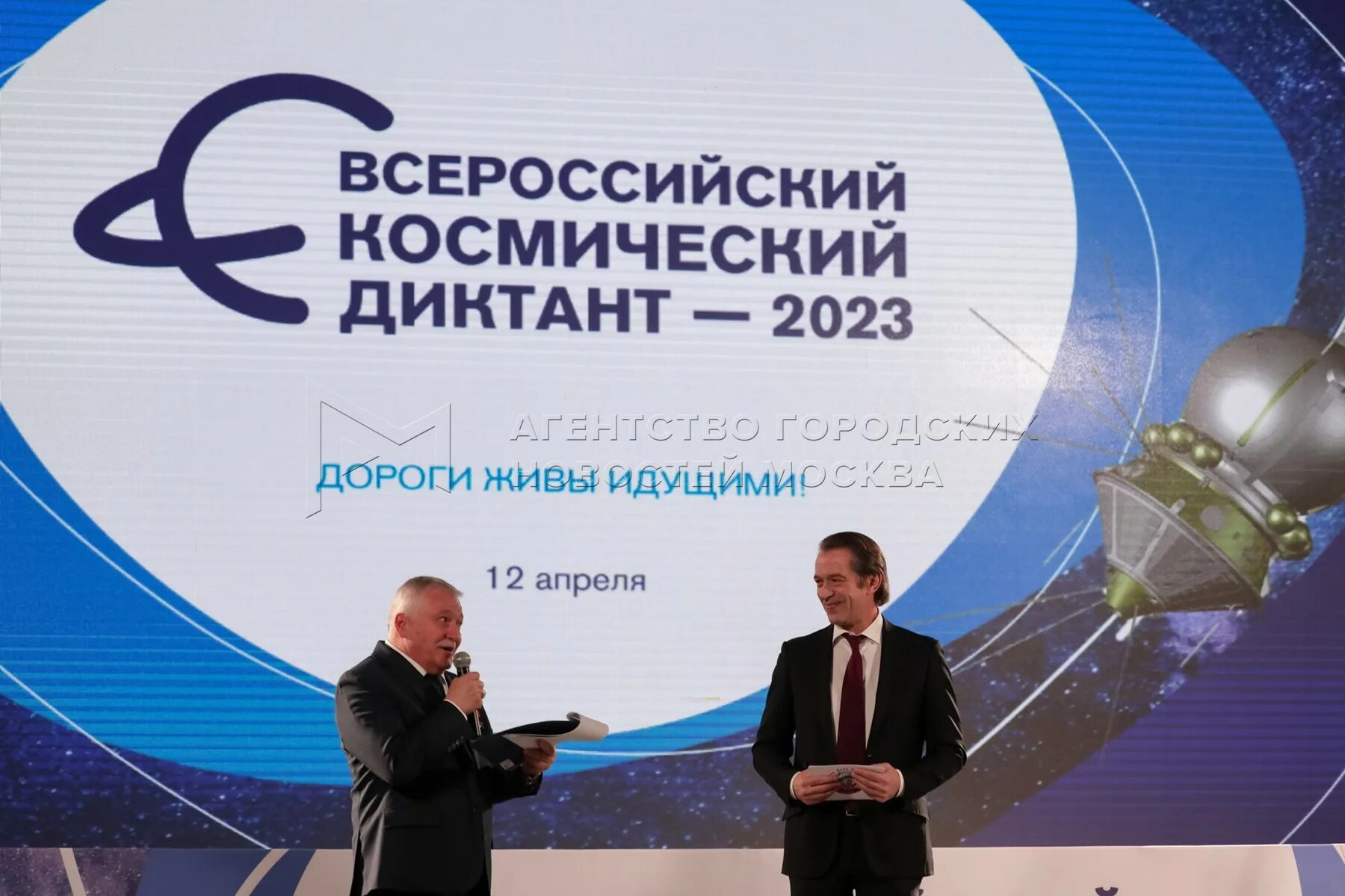 Всероссийский космический диктант 2023. Всероссийский космический диктант 2023 ответы. Всероссийский космический диктант 2023 сертификат. Центр космонавтики и авиации.