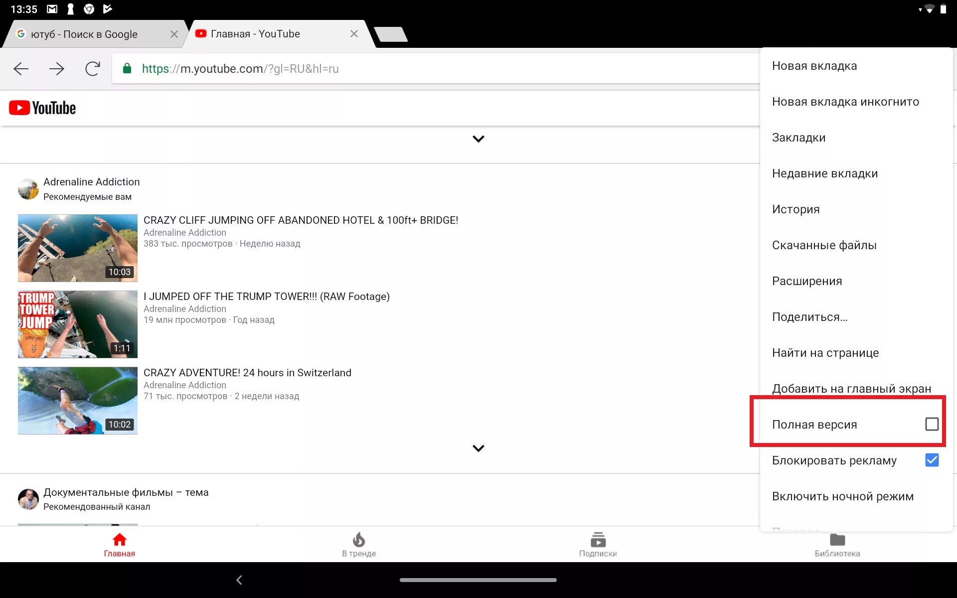 Youtube мобильная версия. Ютуб в браузере мобильная версия. Ютуб в браузере мобильная версия. Веб версия ютуба 2005 год. Приложение ютуб.