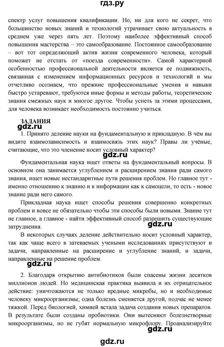 Обществознание параграф 13 краткое содержание. Обществознание 13 параграф. Эссе по обществознанию 10 класс Боголюбов. Обществознание 6 класс параграф 13.