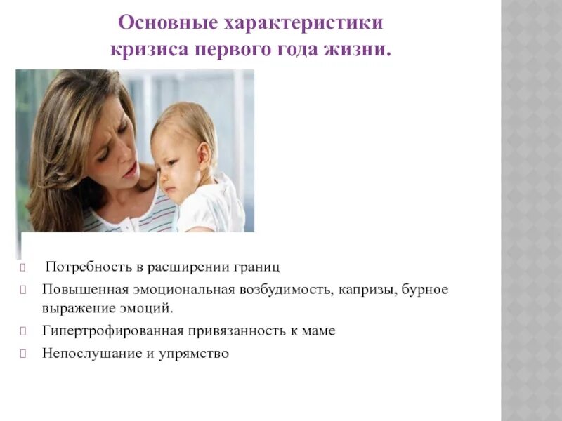Виды нарушения привязанности у детей. Виды привязанности ребенка к матери. Характер привязанности к родителям. Формирование привязанности у младенцев. Эмоциональная привязанность к ребенку.