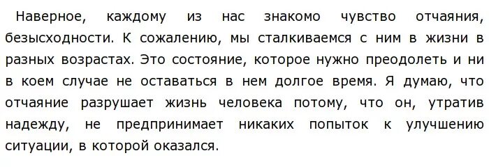 Что помогает людям не отчаяться