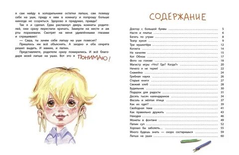 Содержание хватать