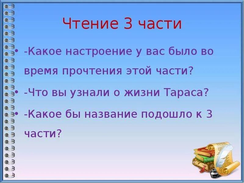 Мамин сибиряк приемыш 2 урок. План рассказа приемыш 3 класс. план рассказа д н мамин сибиряк приёмыш. план к рассказу приемыш 3 класс литературное чтение. план приемыш мамин сибиряк 3 класс.