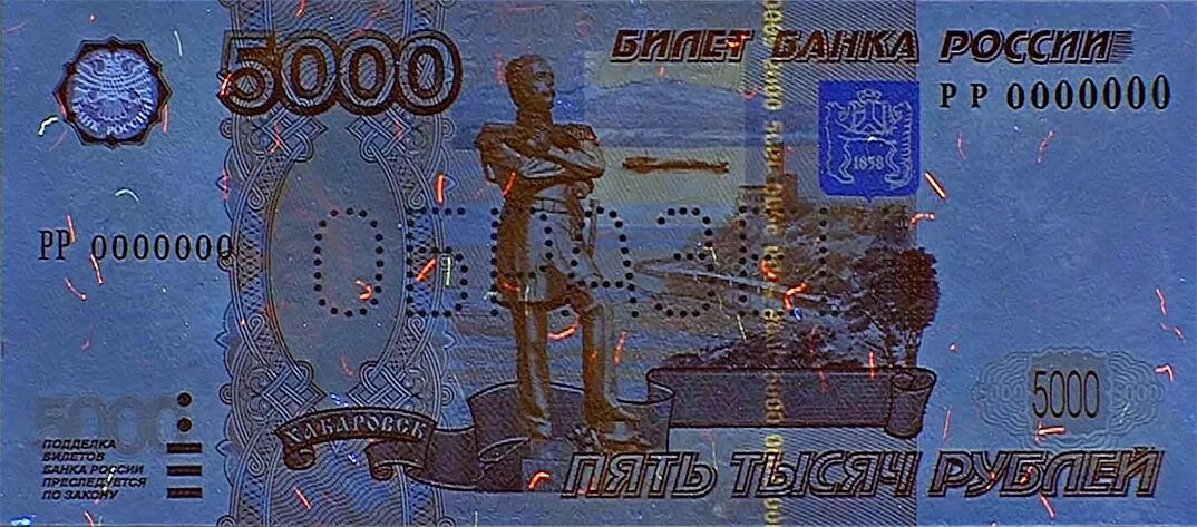 Проверка 5000 купюр. 5000 купюра в ультрафиолете. 5000 рублей в ультрафиолете. 5000 рублей под ультрафиолетом. фальшивая 5000 купюра в ультрафиолете.