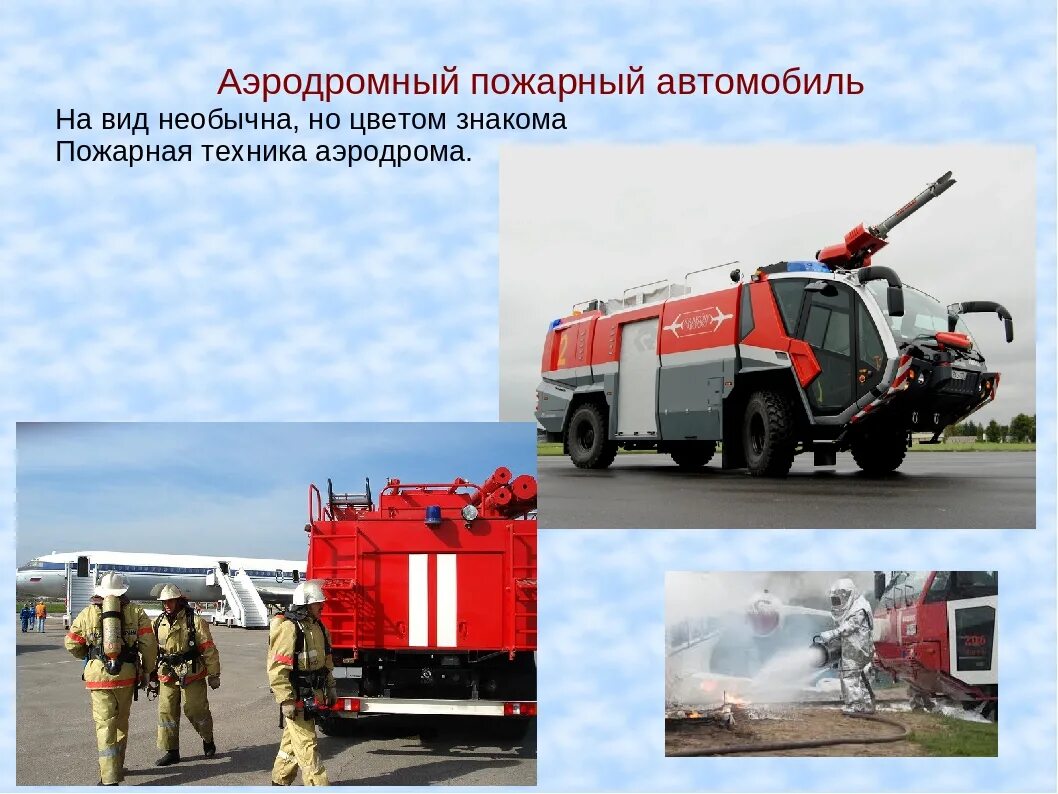 Какая специальная техника использует