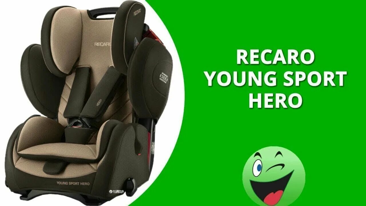 Recaro young Sport Hero база. Автокресло распаковка. Положения Recaro young Sport Hero. Вкладыш для автокресла Recaro young Sport. Recaro young sport hero