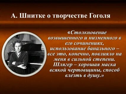 Расположите названия номеров гоголь сюиты шнитке