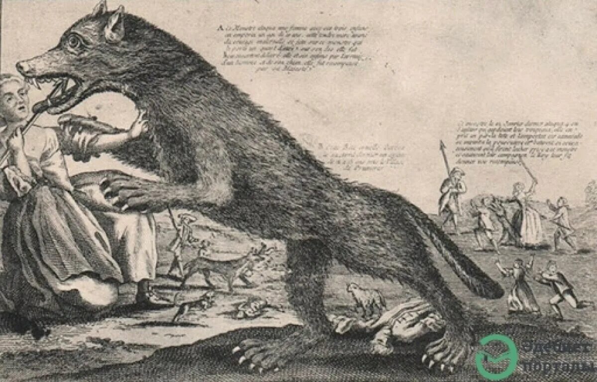 Жеводанский зверь (1764–. Бяша бяша бежин луг. Волколак славянская мифология. Оборотень в средневековье. Гравюры оборотень вервольф.