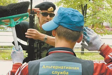 Список профессий для альтернативной службы
