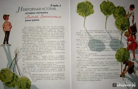 Легкая жизнь рассказы