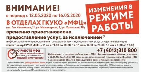 Мфц инженерная телефон