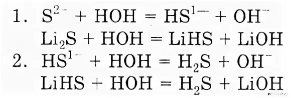 Na3po4 lioh. Li + соль. Уравнение гидролиза li2s. Li2s схема образования. Li2s+HOH.