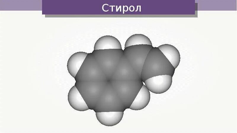 Стирол группа органических. Стирол строение молекулы. Стирол молекулярная формула. Мономер стирола. Стирол (винилбензол).