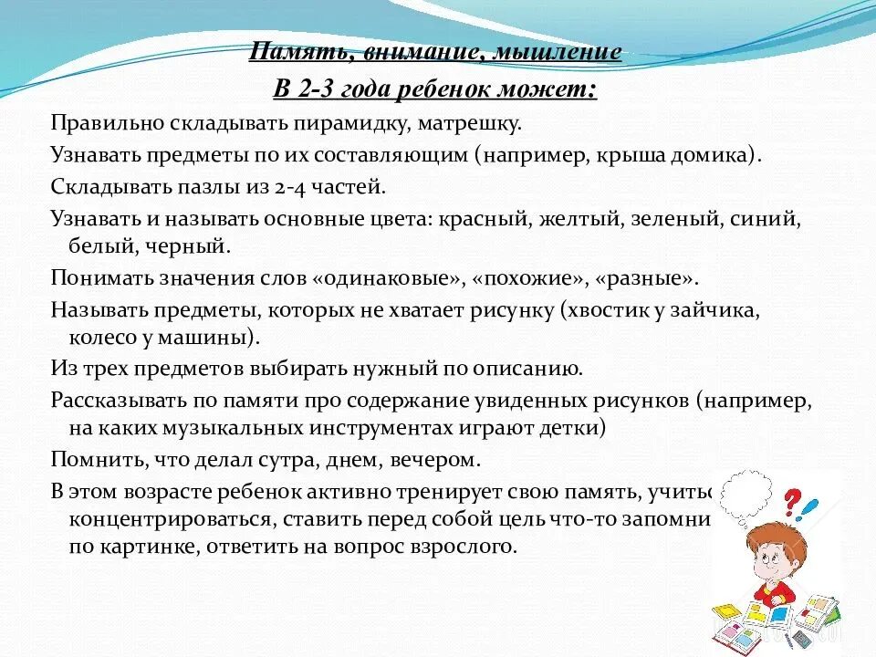 Что должен ребенок в 2.5 года. Что должен уметь ребёнок в 2 года. Что должен уметь ребёнок в 2.5 года. Что должен уметь ребенок в 2-3 года. Что должен уметь ребёнок в 2 года мальчик.