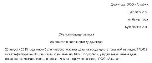 Рассказывая о стройках тех лет хочу засвидетельствовать. Объяснительная записка. Как правильно писать объяснительную. Как правильно составить объяснительную. Как писать объяснительную образец.