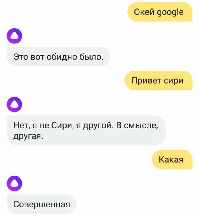 Потому что алиса лучше. Окей Алиса. Окей гугл голосовой помощник. А вот это обидно было.