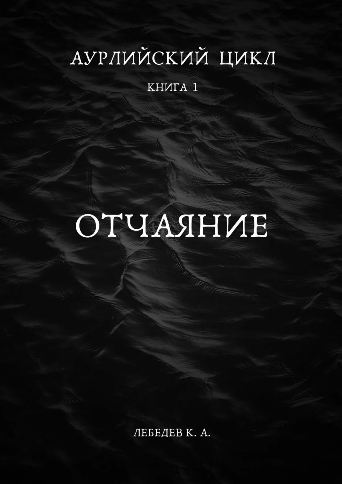 1 уныние. 1 уныние