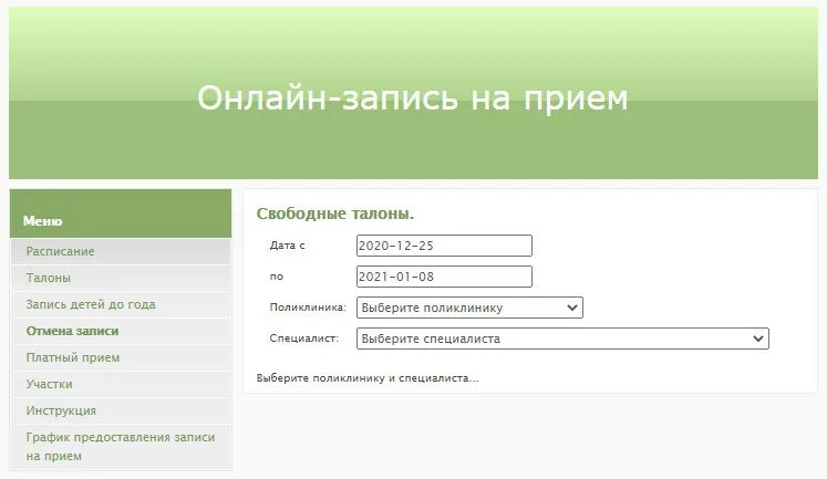 Мсч 32 запись к врачу. Запись к врачу Новоуральск ЦМСЧ 31. ФМБА 31 Новоуральск запись к врачу. Детская поликлиника Новоуральск. Запись к врачу.