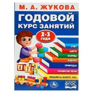 Пособие годовой
