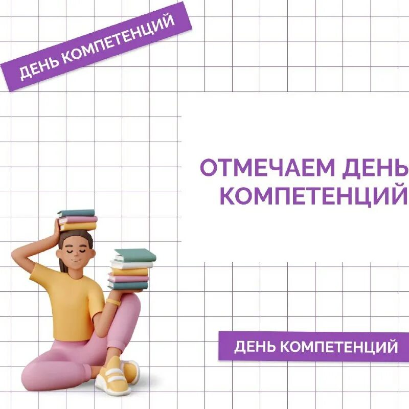 всероссийский студенческий проект «твой ход». моделирование компетенций. россия страна возможностей. студенты росатом. день компетенций.