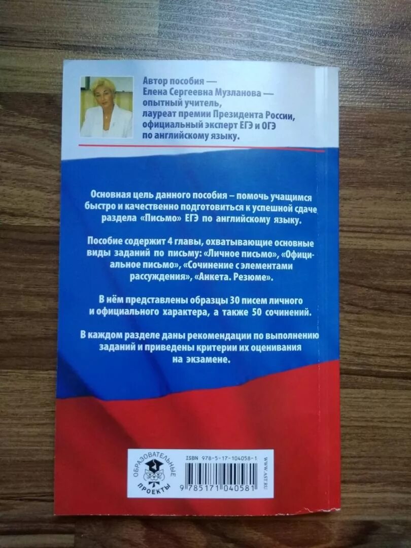 Сборник егэ английский 2024 музланова. Музланова егэ английский. Музланова справочник для подготовки к егэ. Сборник егэ английский 2024 музланова. Сборник музланова по английскому.