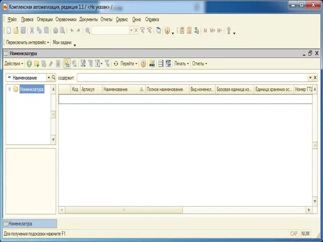 Усн комплексная автоматизация. 1с комплексная автоматизация Интерфейс программы. 1с:комплексная автоматизация 8. редакция 2. 1с комплексная автоматизация 8.3 самоучитель для начинающих. Комплексная программа 1с 8.3.