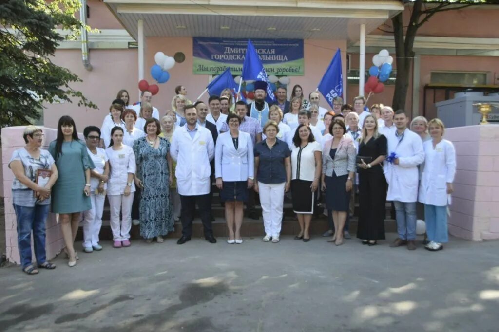 Дмитровская городская больница. Город Дмитров больница городская. Дмитровская городская больница, хирургический корпус, Дмитров.