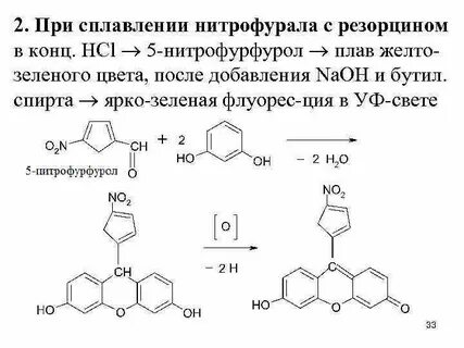 Вещество образующееся при сплавлении